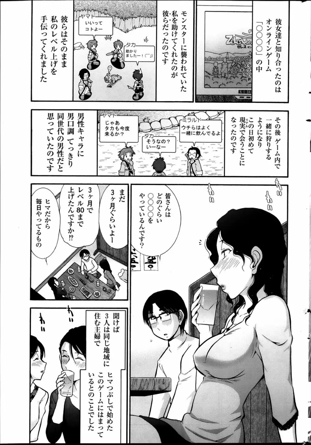 メンズゴールド 2013年12月増刊 三ツ星お姉さん 超ベスト!! 184ページ
