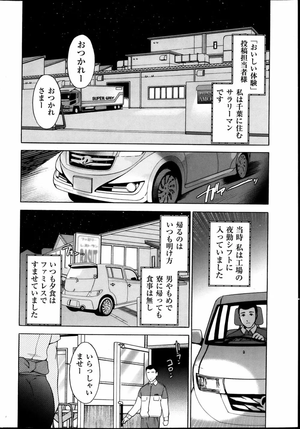 メンズゴールド 2013年12月増刊 三ツ星お姉さん 超ベスト!! 23ページ