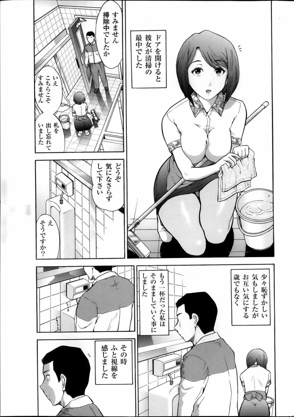 メンズゴールド 2013年12月増刊 三ツ星お姉さん 超ベスト!! 26ページ