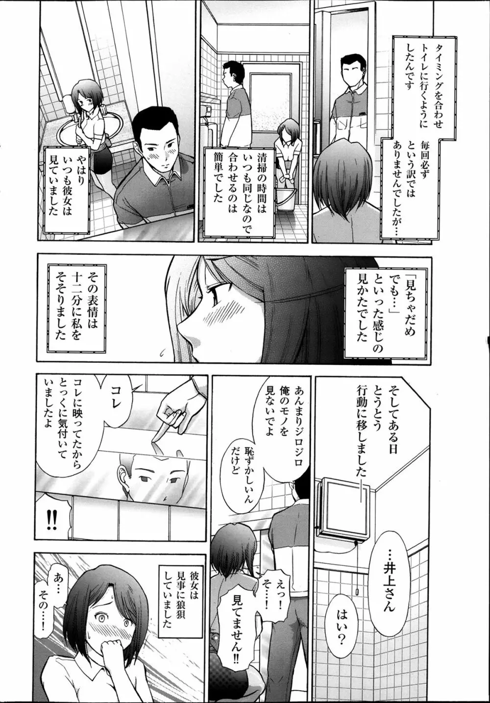 メンズゴールド 2013年12月増刊 三ツ星お姉さん 超ベスト!! 29ページ
