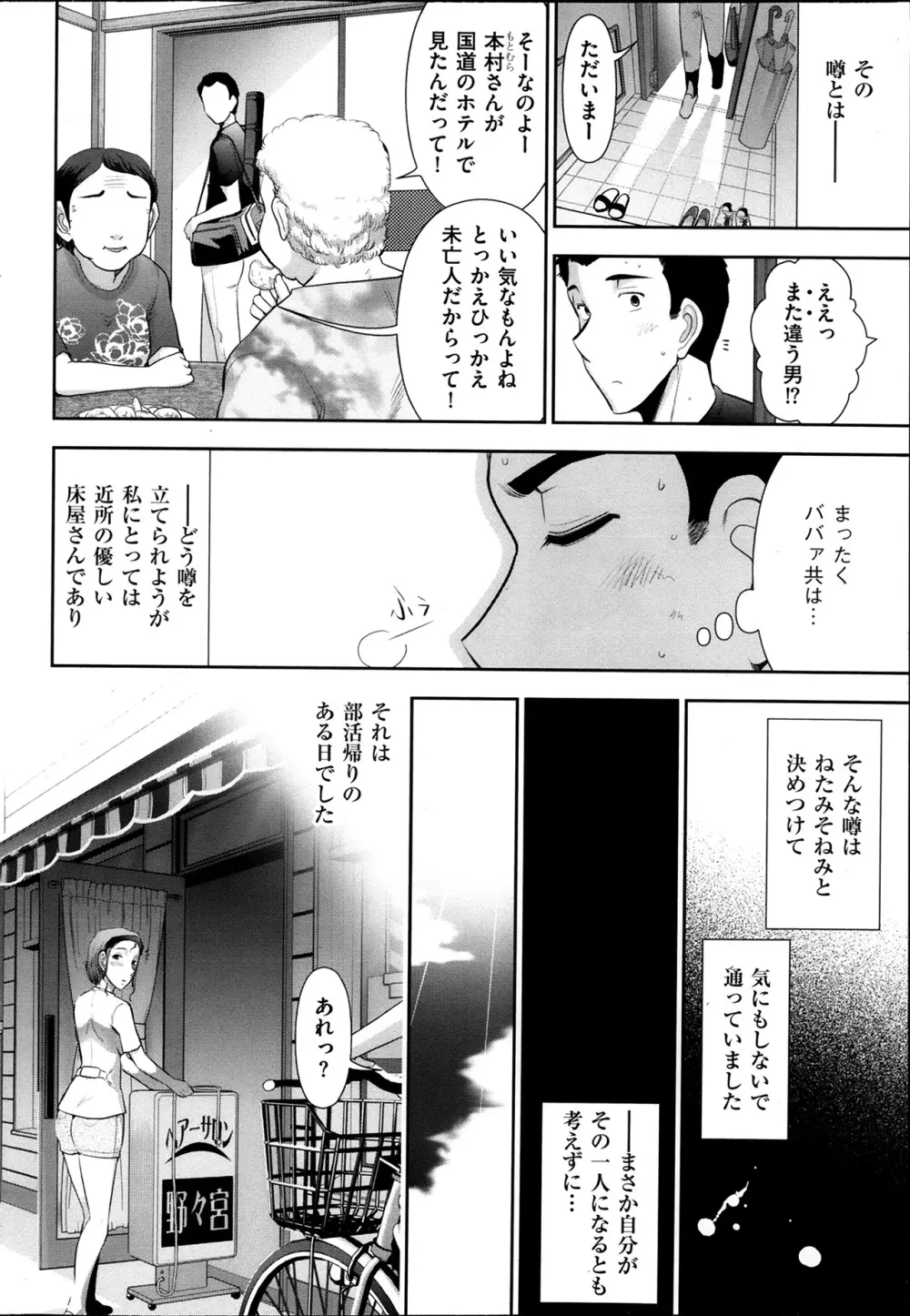 メンズゴールド 2013年12月増刊 三ツ星お姉さん 超ベスト!! 41ページ