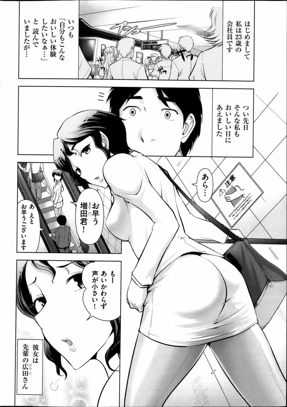 メンズゴールド 2013年12月増刊 三ツ星お姉さん 超ベスト!! 7ページ
