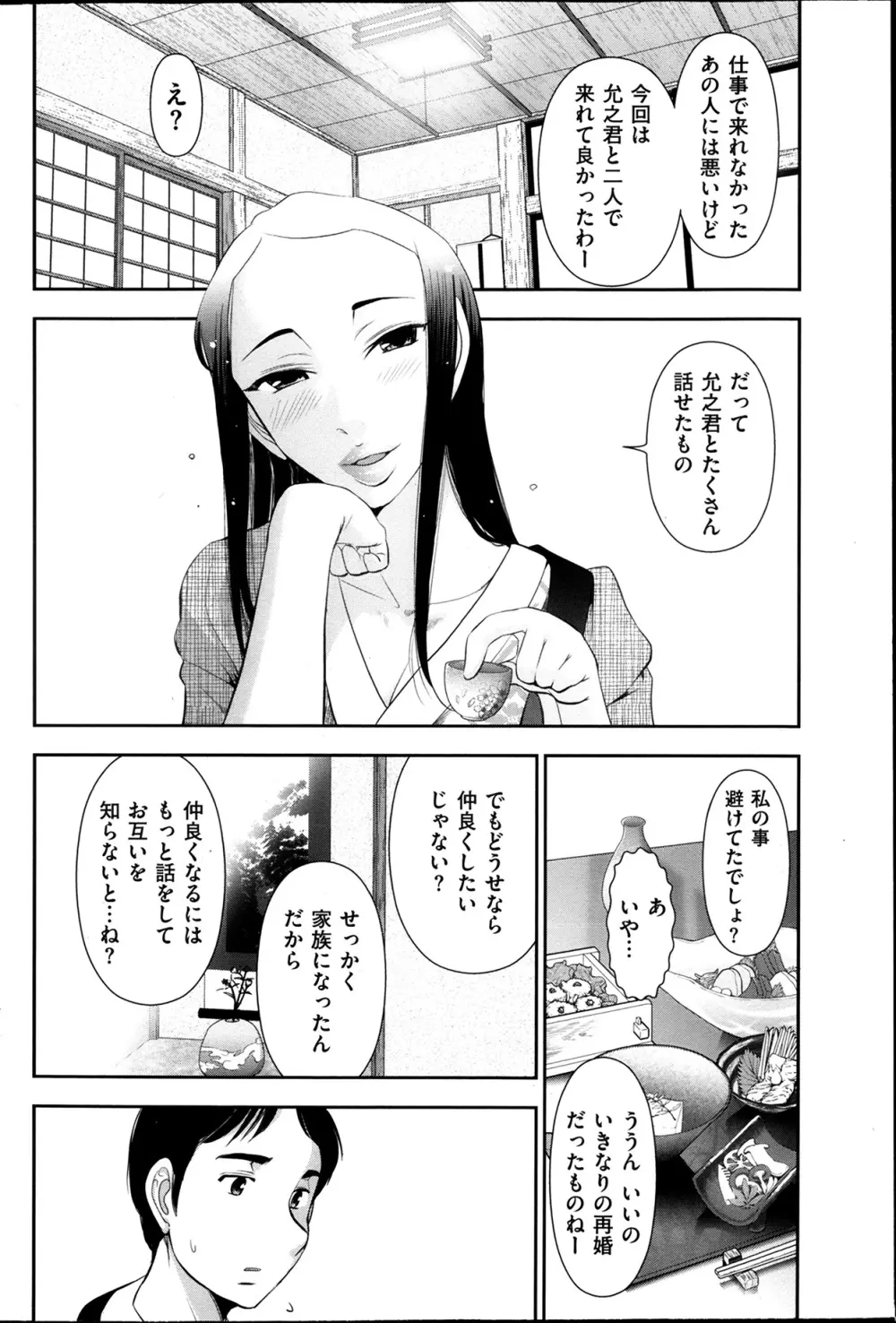 メンズゴールド 2013年12月増刊 三ツ星お姉さん 超ベスト!! 73ページ