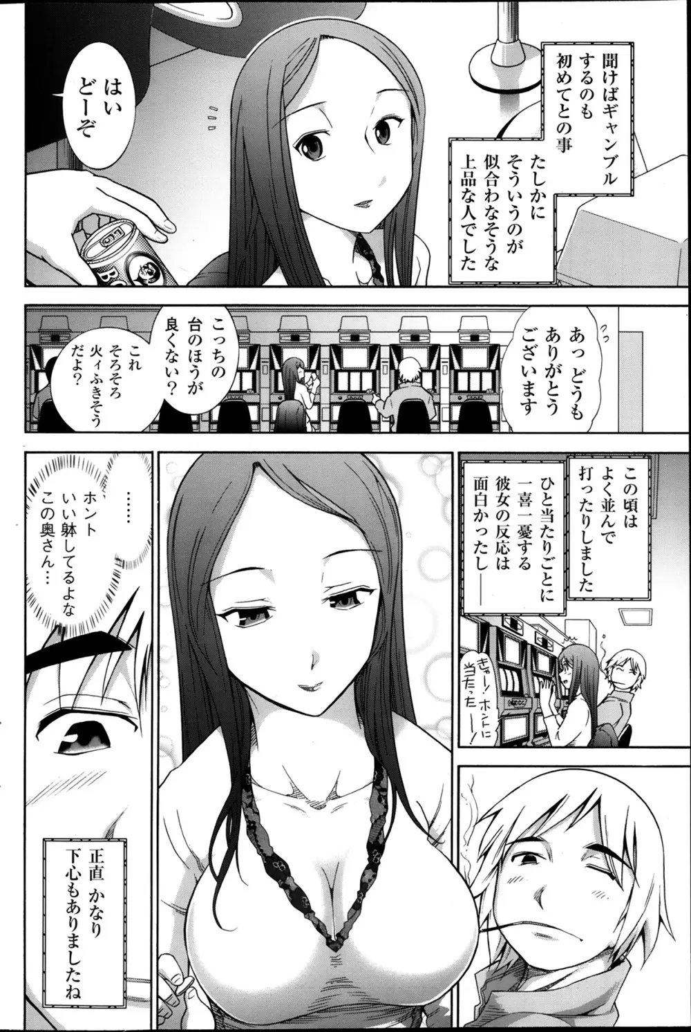 メンズゴールド 2013年12月増刊 三ツ星お姉さん 超ベスト!! 89ページ