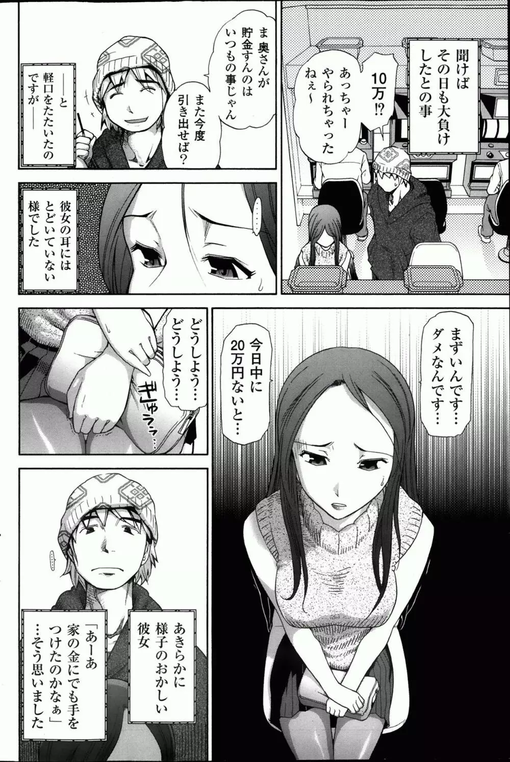 メンズゴールド 2013年12月増刊 三ツ星お姉さん 超ベスト!! 91ページ