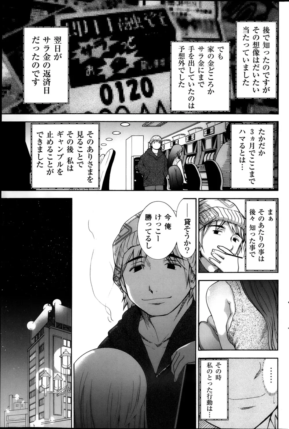 メンズゴールド 2013年12月増刊 三ツ星お姉さん 超ベスト!! 92ページ