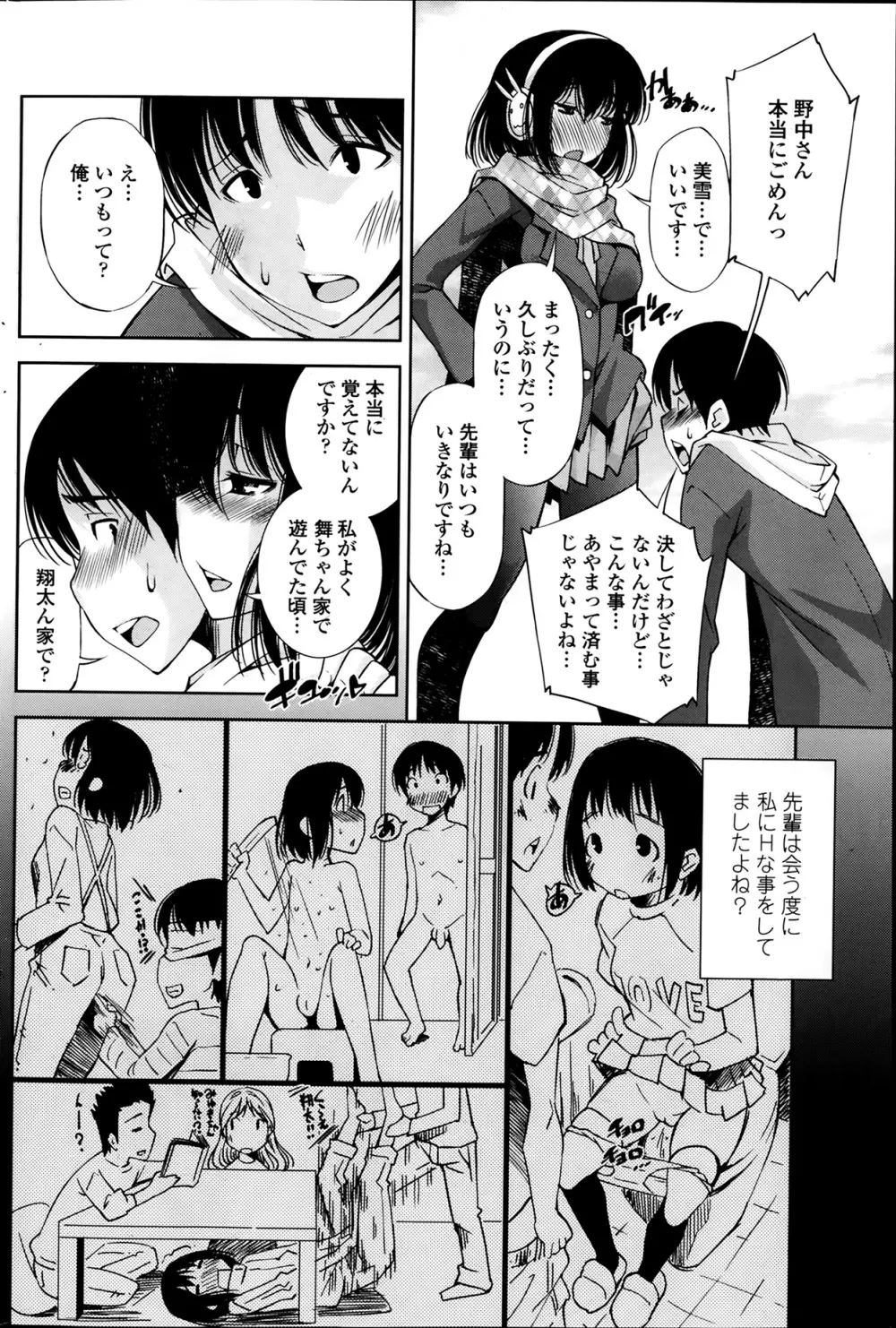 COMIC ペンギンクラブ山賊版 2014年2月号 100ページ