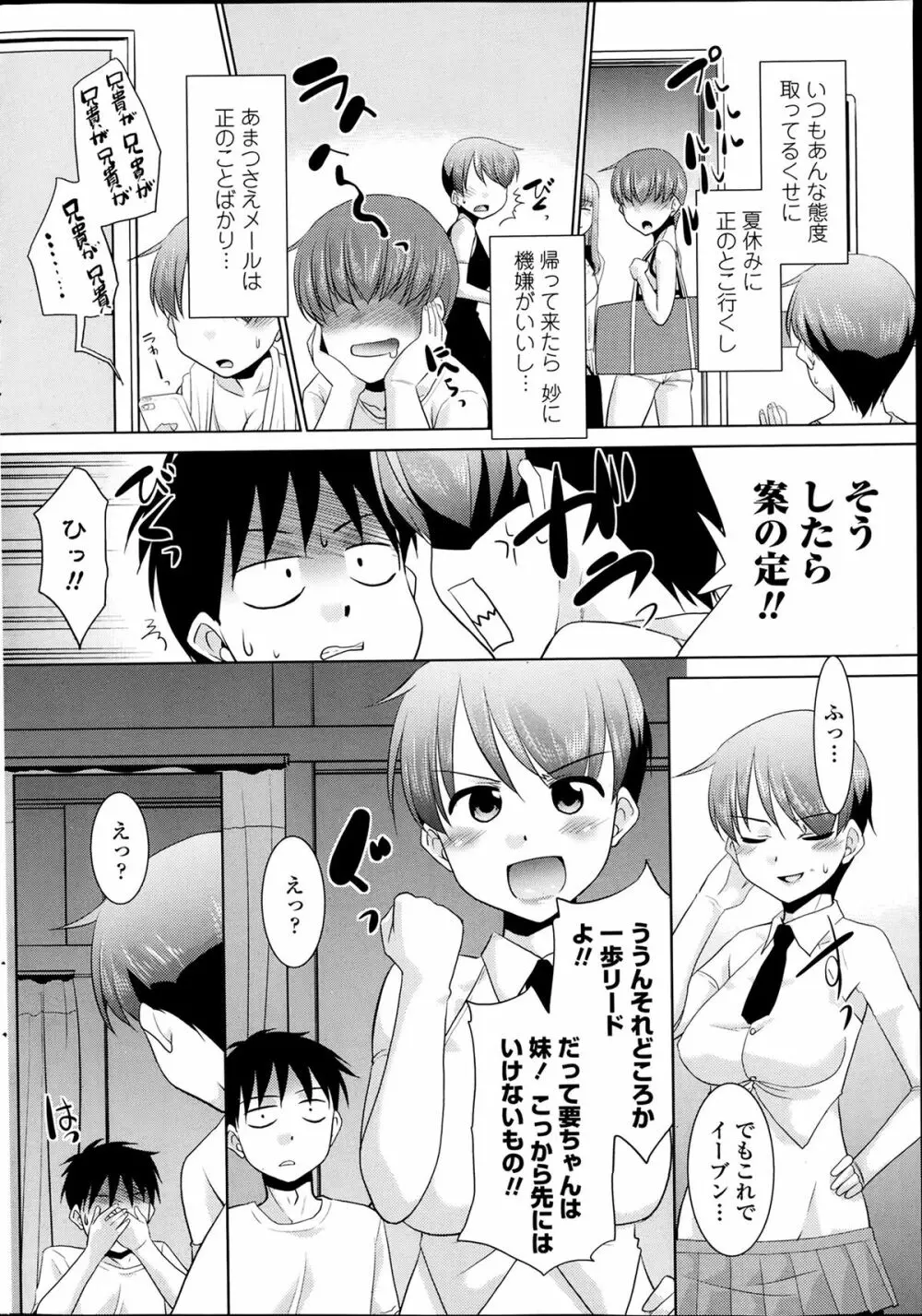 COMIC ペンギンクラブ山賊版 2014年2月号 212ページ