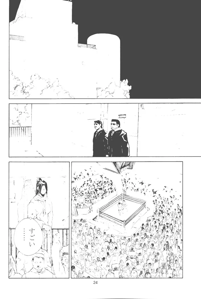 不知火舞物語2 23ページ