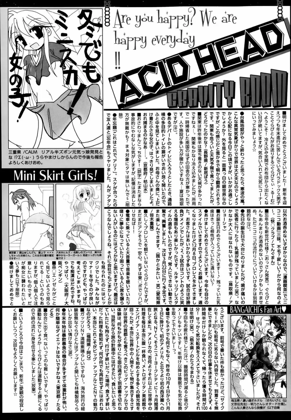 漫画ばんがいち 2014年3月号 320ページ