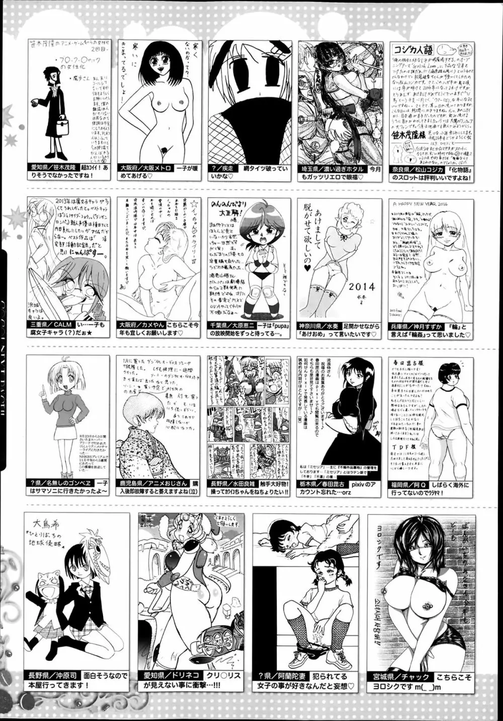 漫画ばんがいち 2014年3月号 323ページ