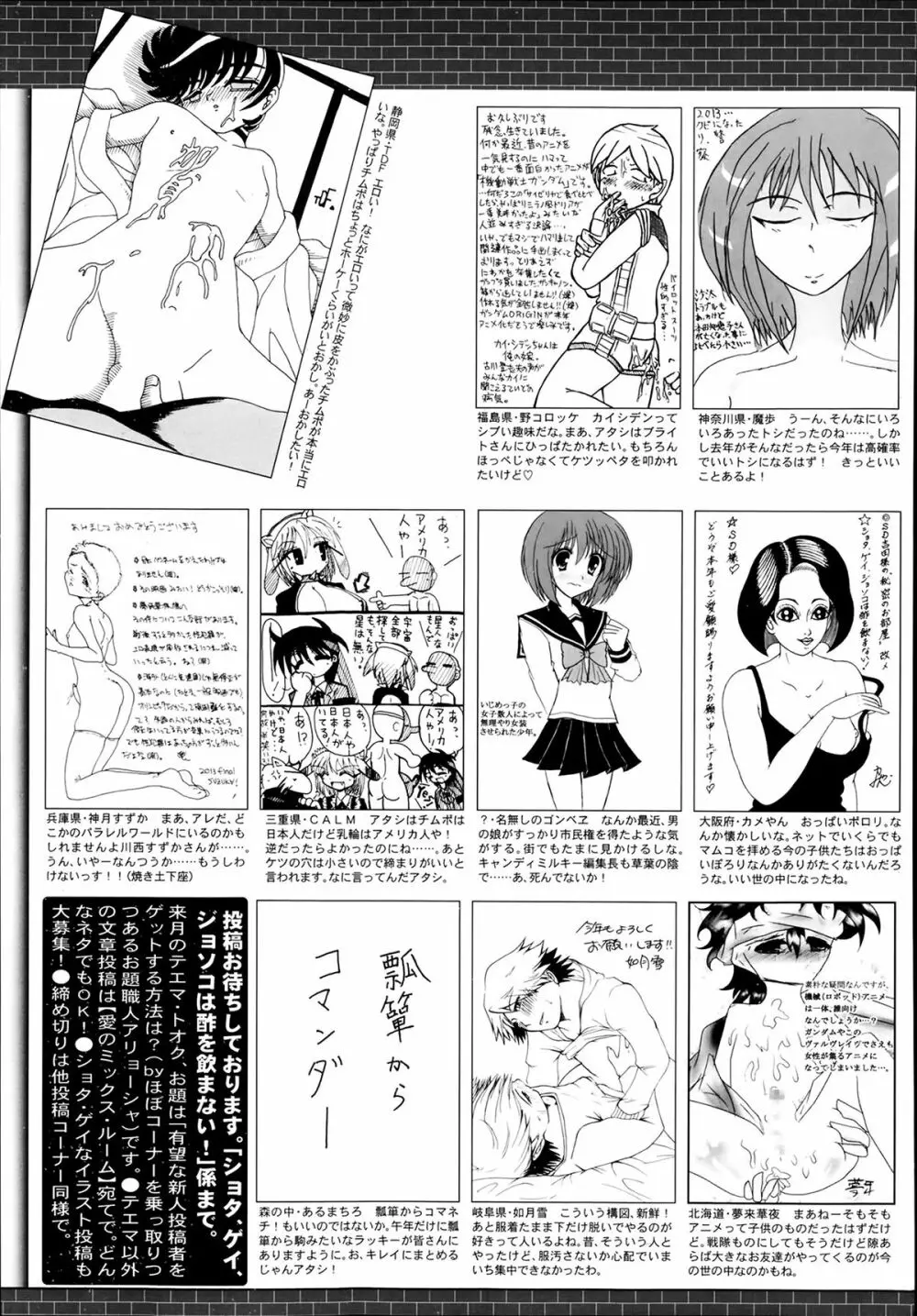 漫画ばんがいち 2014年3月号 329ページ