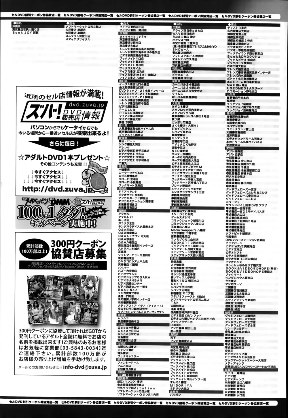 COMIC アンスリウム 010 2014年2月号 385ページ