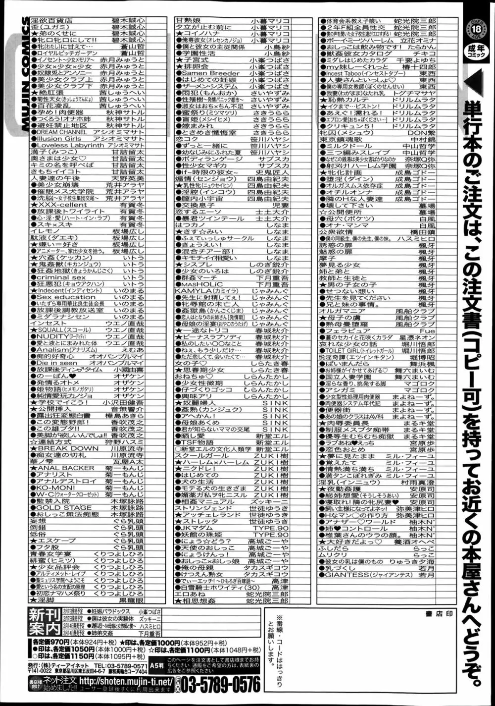 BUSTER COMIC 2014年3月号 471ページ