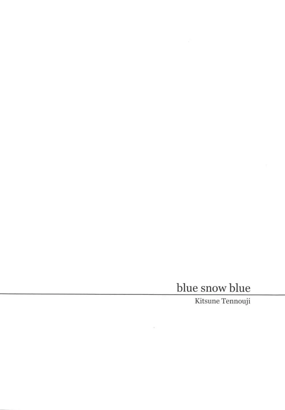 blue snow blue～scene.14～ 4ページ