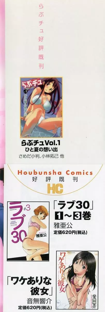 らぶチュ Vol.3 女子大生コレクション 10ページ