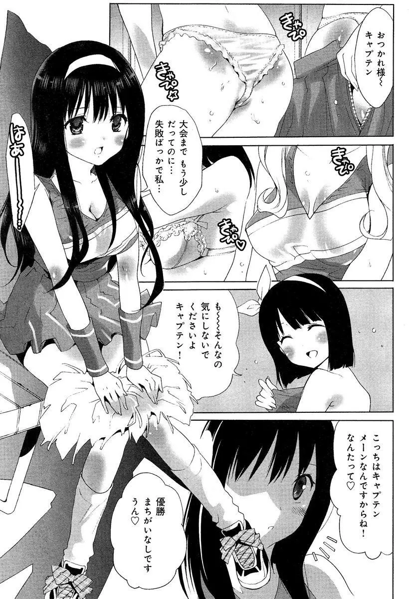 らぶチュ Vol.3 女子大生コレクション 17ページ