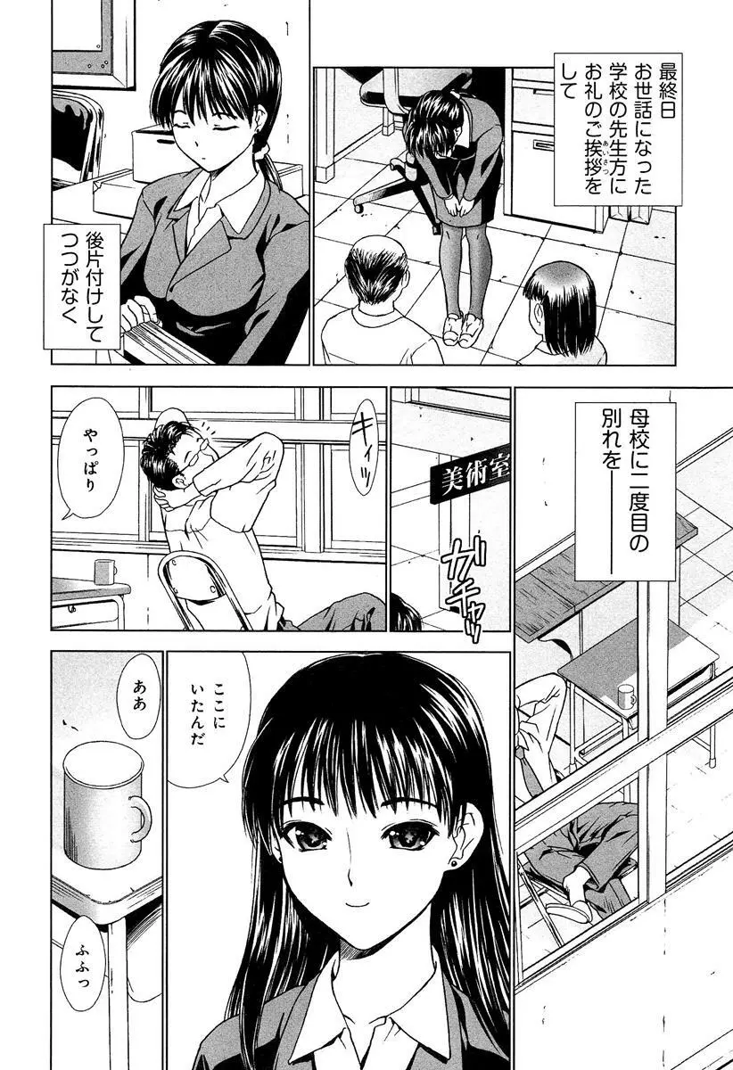 らぶチュ Vol.3 女子大生コレクション 190ページ