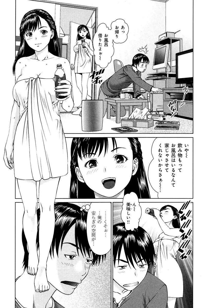 らぶチュ Vol.3 女子大生コレクション 251ページ