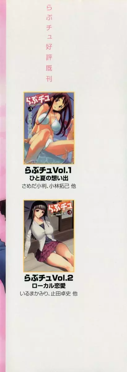 らぶチュ Vol.3 女子大生コレクション 5ページ