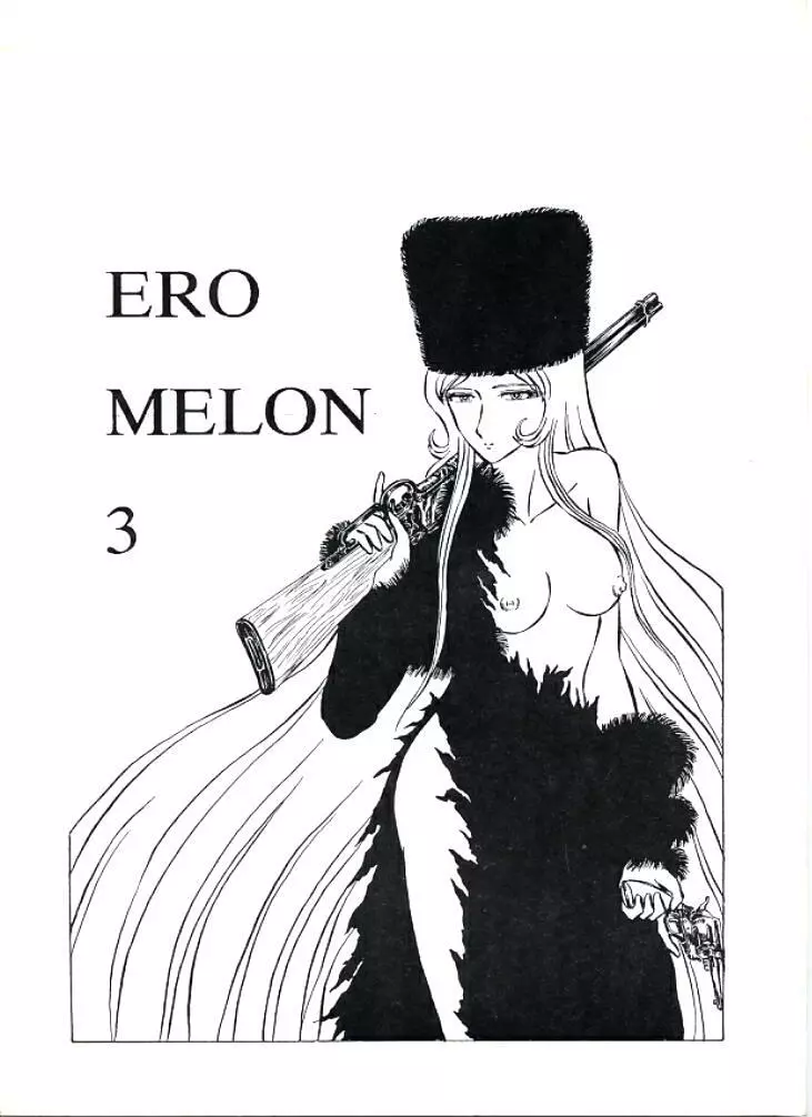 ERO MELON 3 1ページ