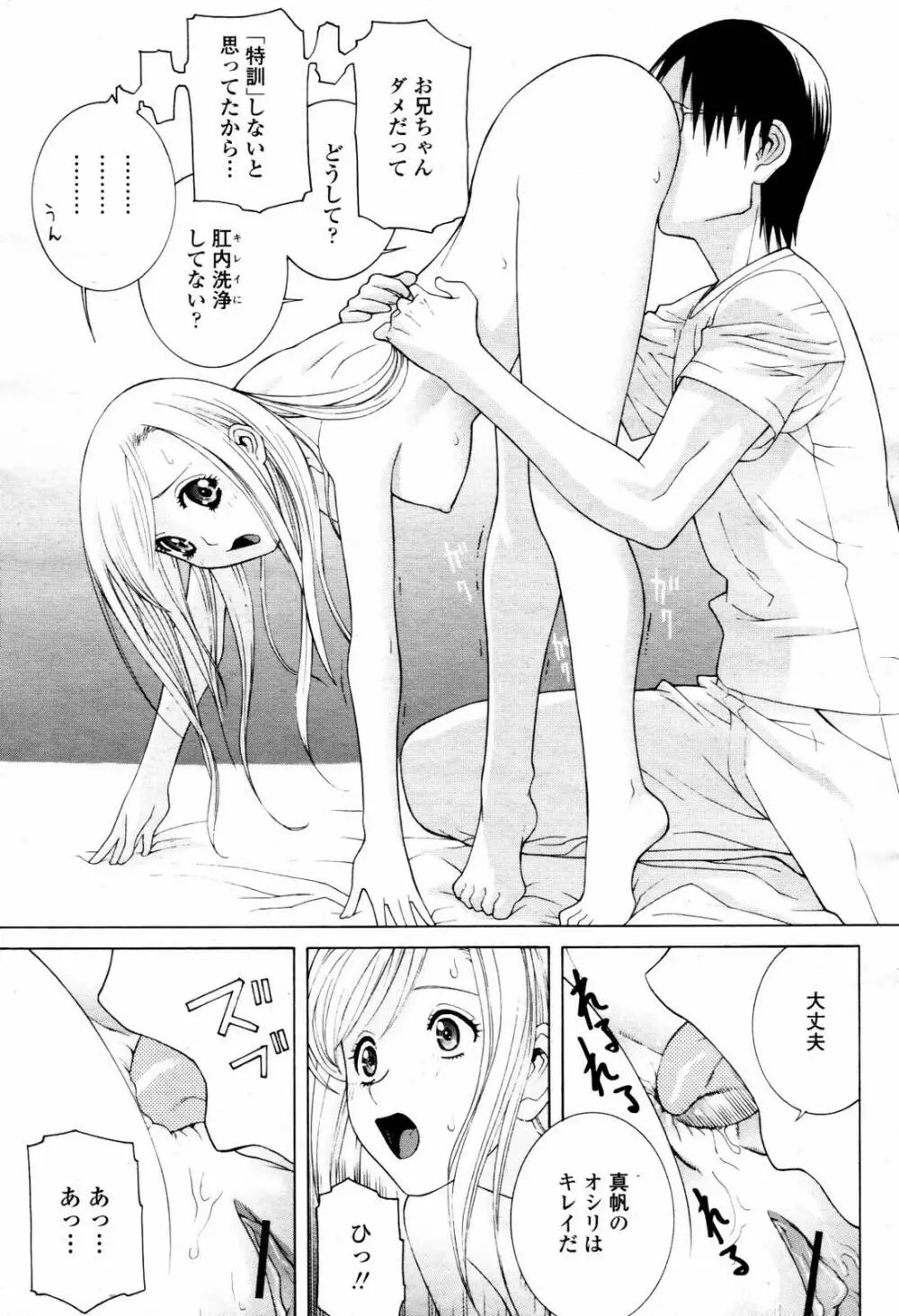 COMIC 桃姫 2007年07月号 103ページ