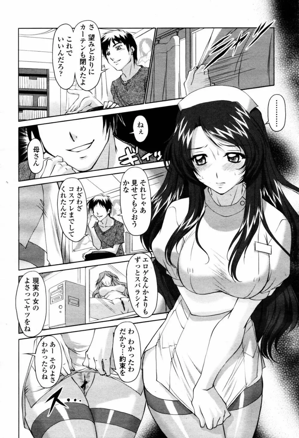 COMIC 桃姫 2007年07月号 132ページ