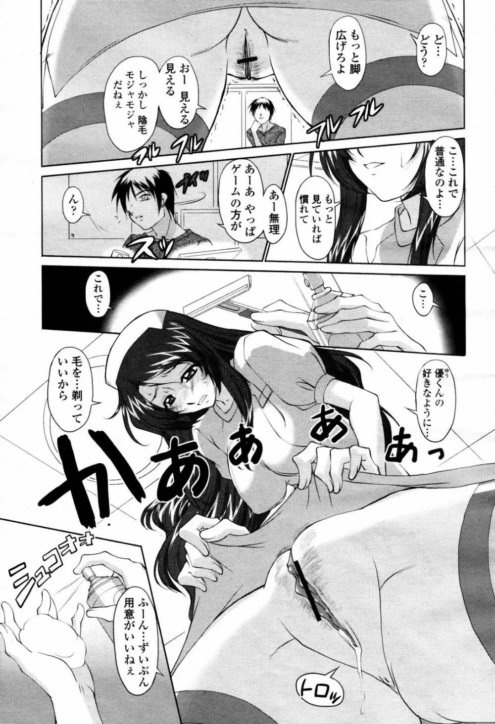 COMIC 桃姫 2007年07月号 133ページ