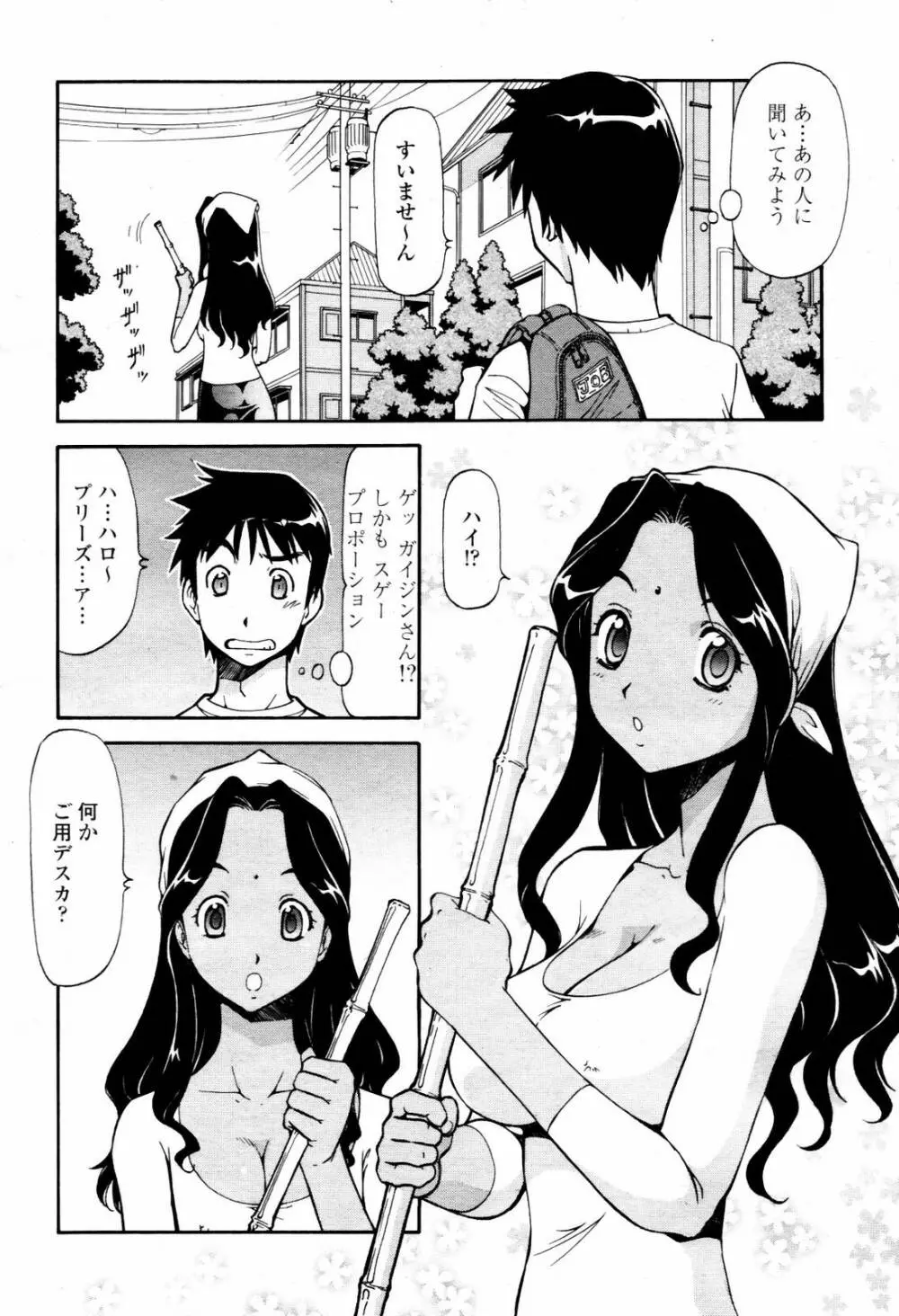 COMIC 桃姫 2007年07月号 150ページ