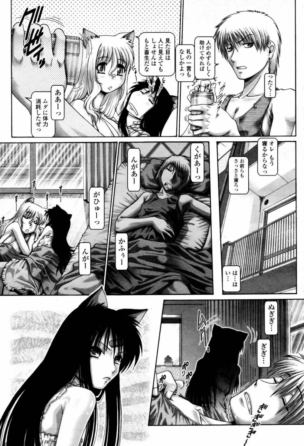 COMIC 桃姫 2007年07月号 17ページ