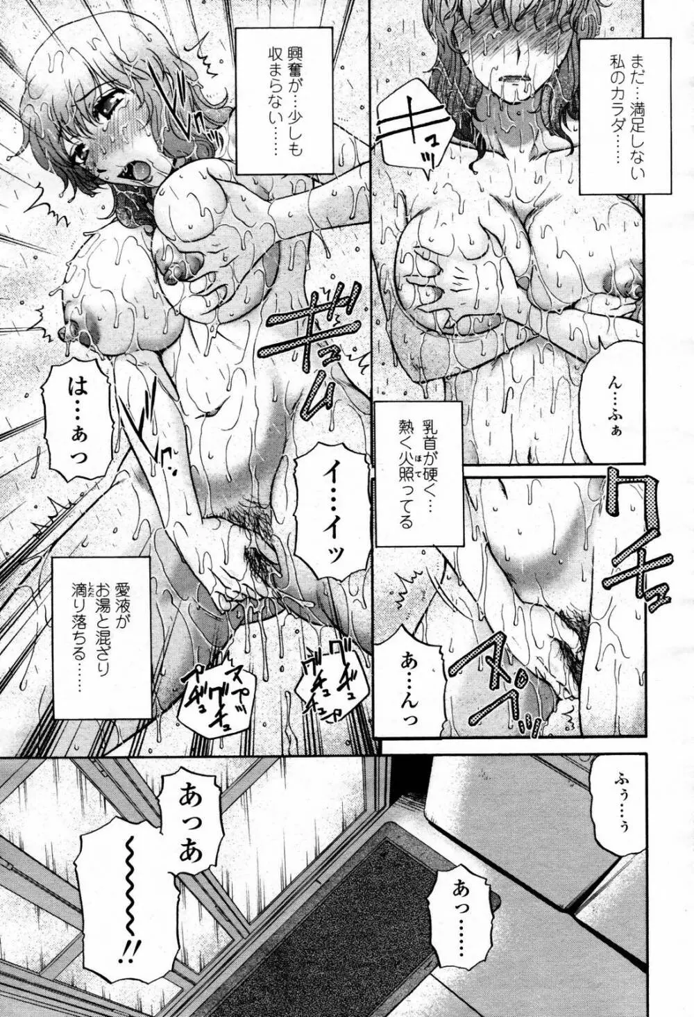 COMIC 桃姫 2007年07月号 185ページ