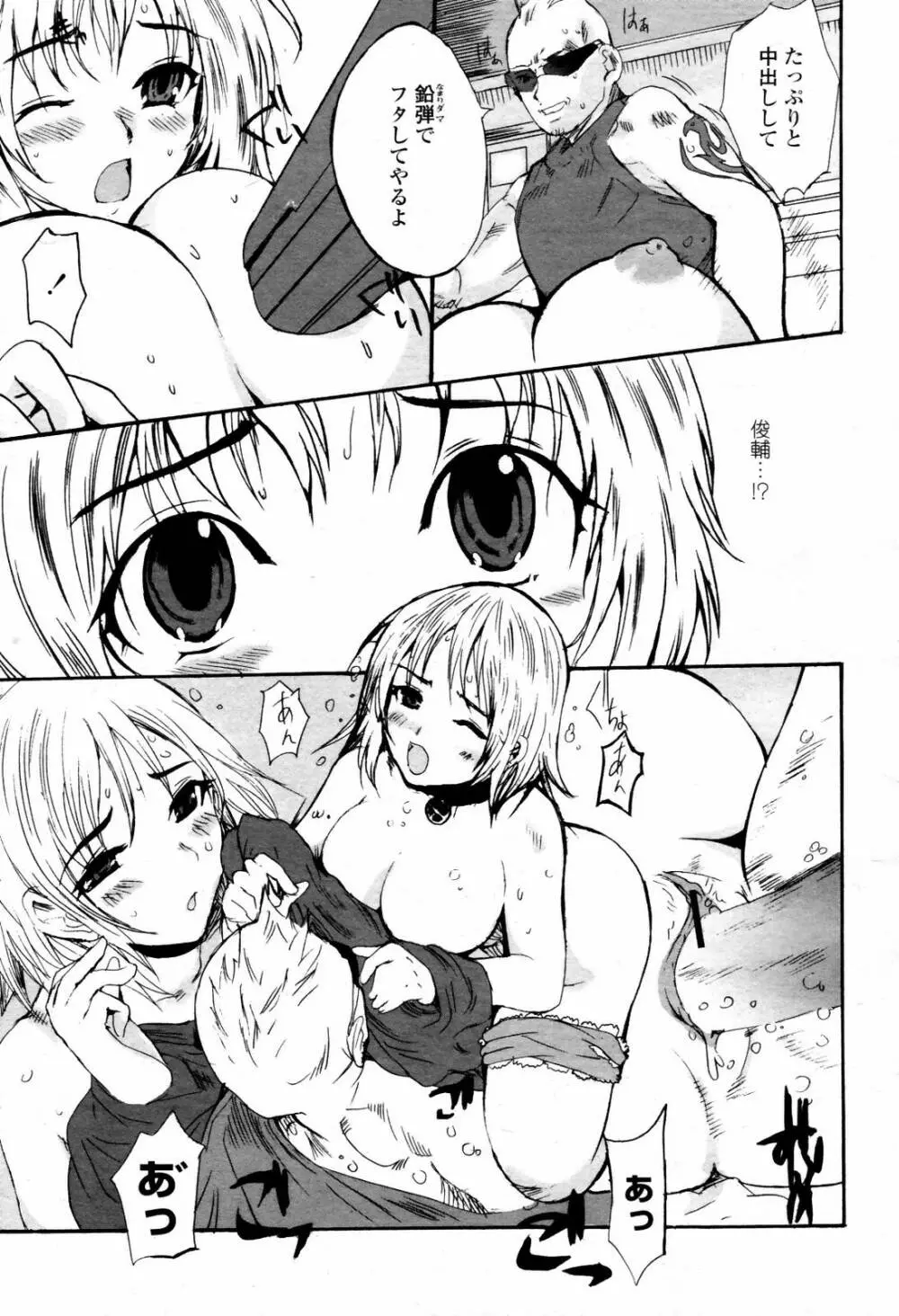 COMIC 桃姫 2007年07月号 215ページ