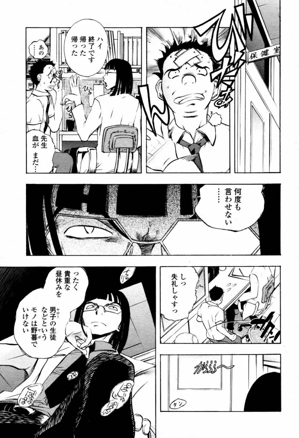 COMIC 桃姫 2007年07月号 219ページ