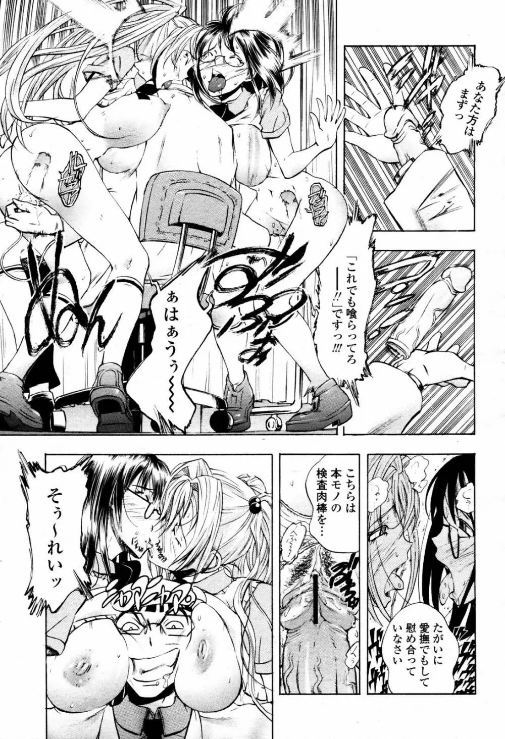 COMIC 桃姫 2007年07月号 223ページ