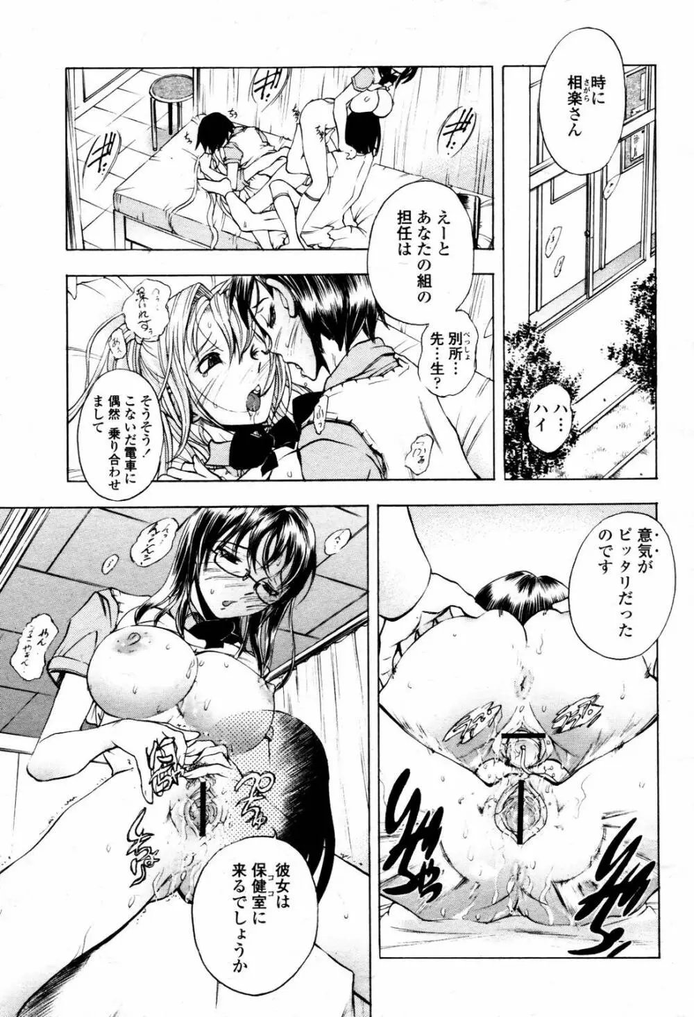 COMIC 桃姫 2007年07月号 227ページ