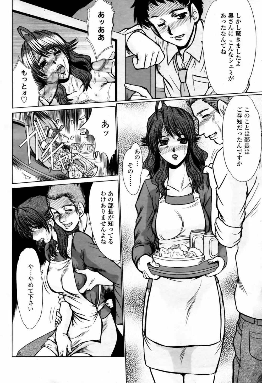 COMIC 桃姫 2007年07月号 242ページ