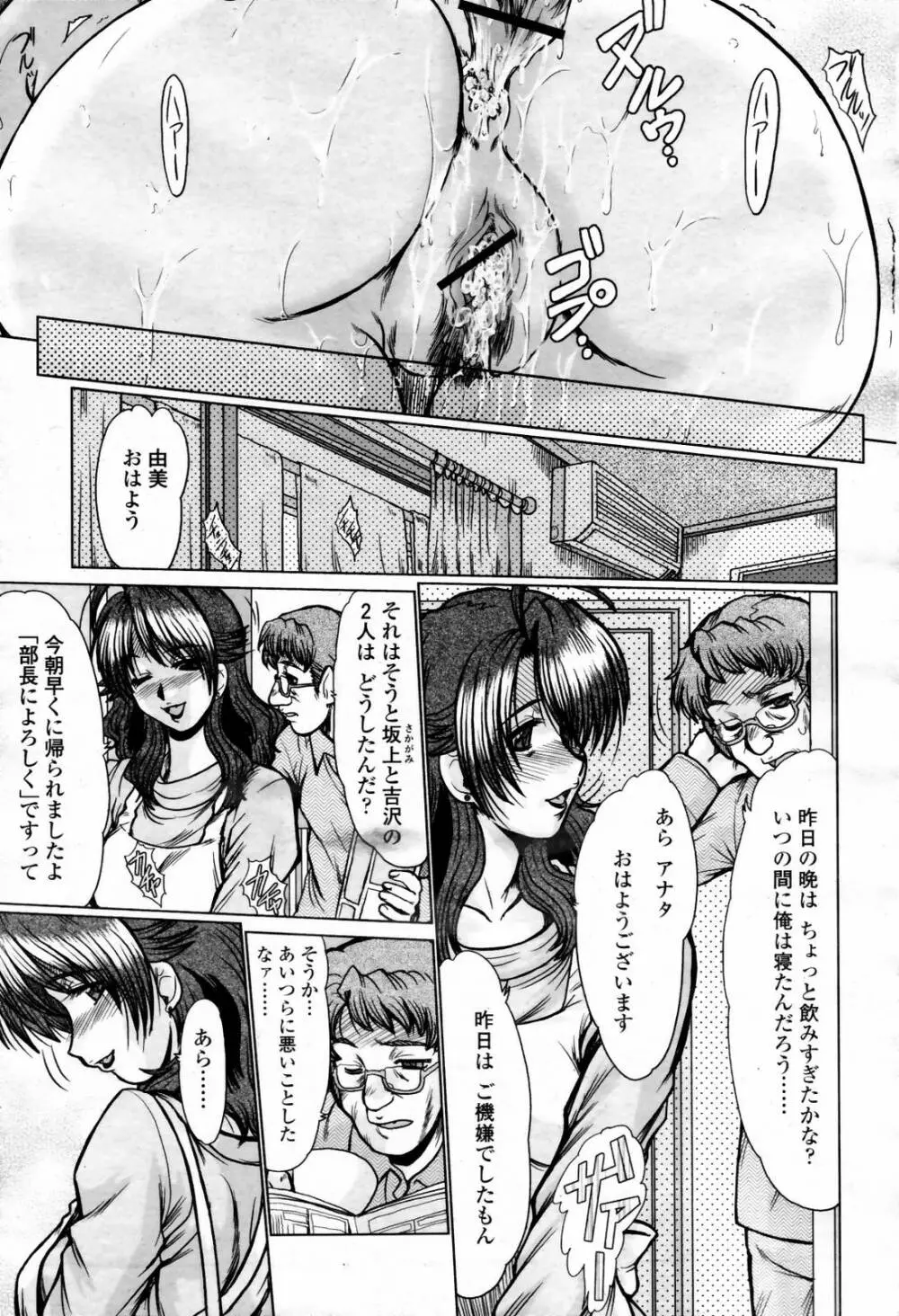 COMIC 桃姫 2007年07月号 253ページ