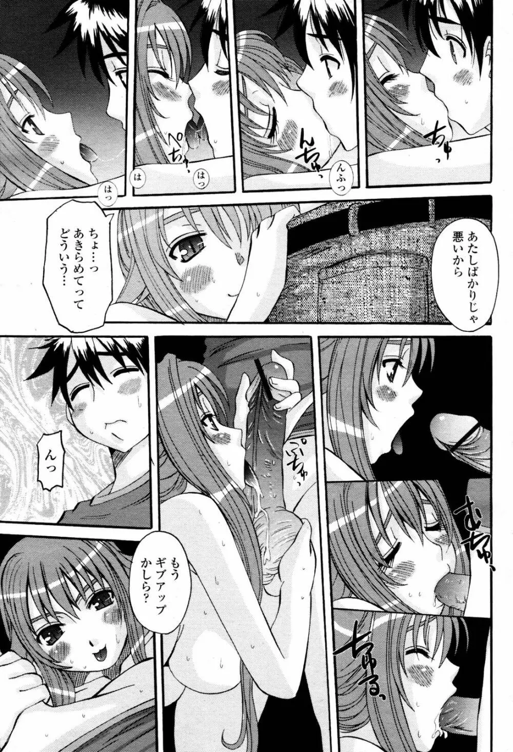 COMIC 桃姫 2007年07月号 295ページ