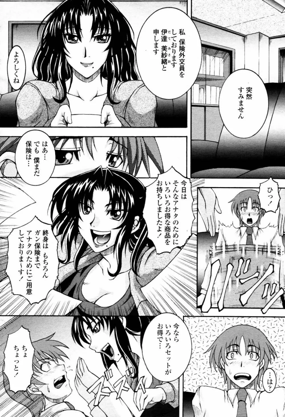 COMIC 桃姫 2007年07月号 322ページ