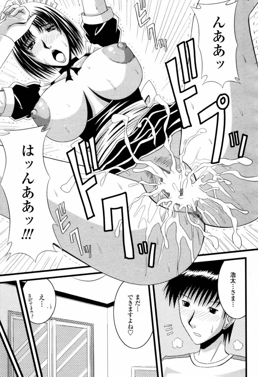 COMIC 桃姫 2007年07月号 371ページ