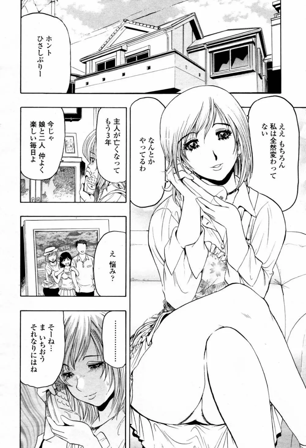 COMIC 桃姫 2007年07月号 374ページ