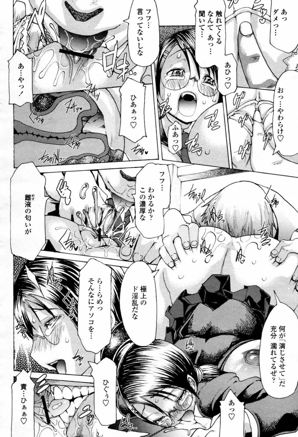 COMIC 桃姫 2007年07月号 396ページ