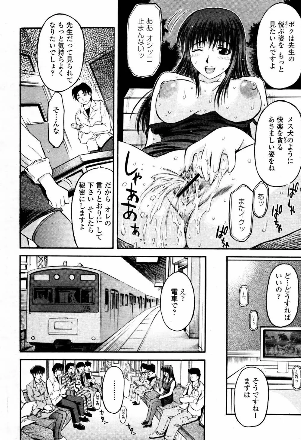 COMIC 桃姫 2007年07月号 408ページ