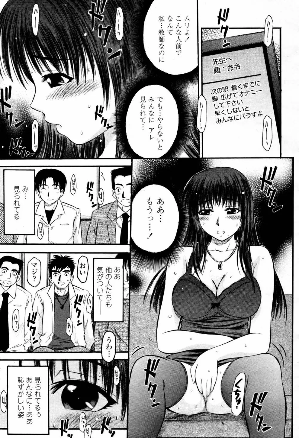 COMIC 桃姫 2007年07月号 409ページ