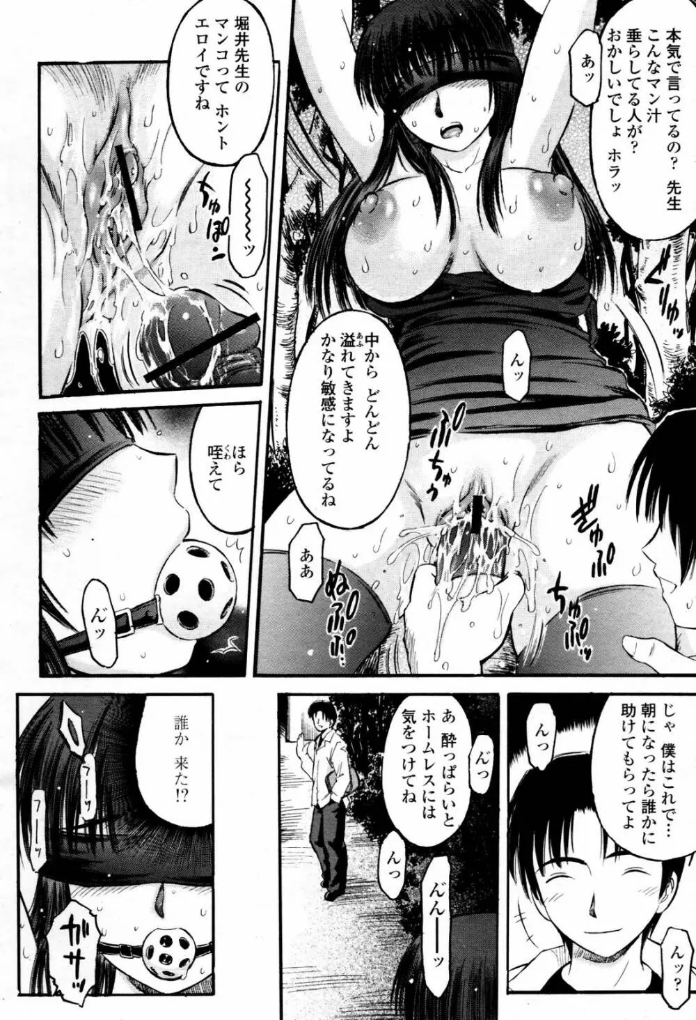 COMIC 桃姫 2007年07月号 412ページ