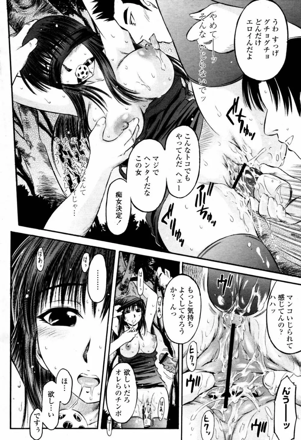 COMIC 桃姫 2007年07月号 414ページ