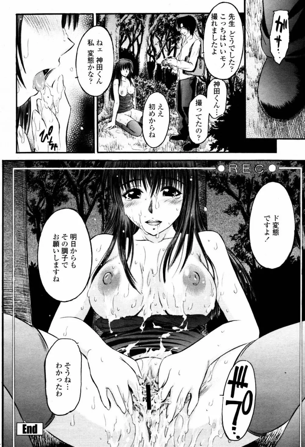 COMIC 桃姫 2007年07月号 420ページ