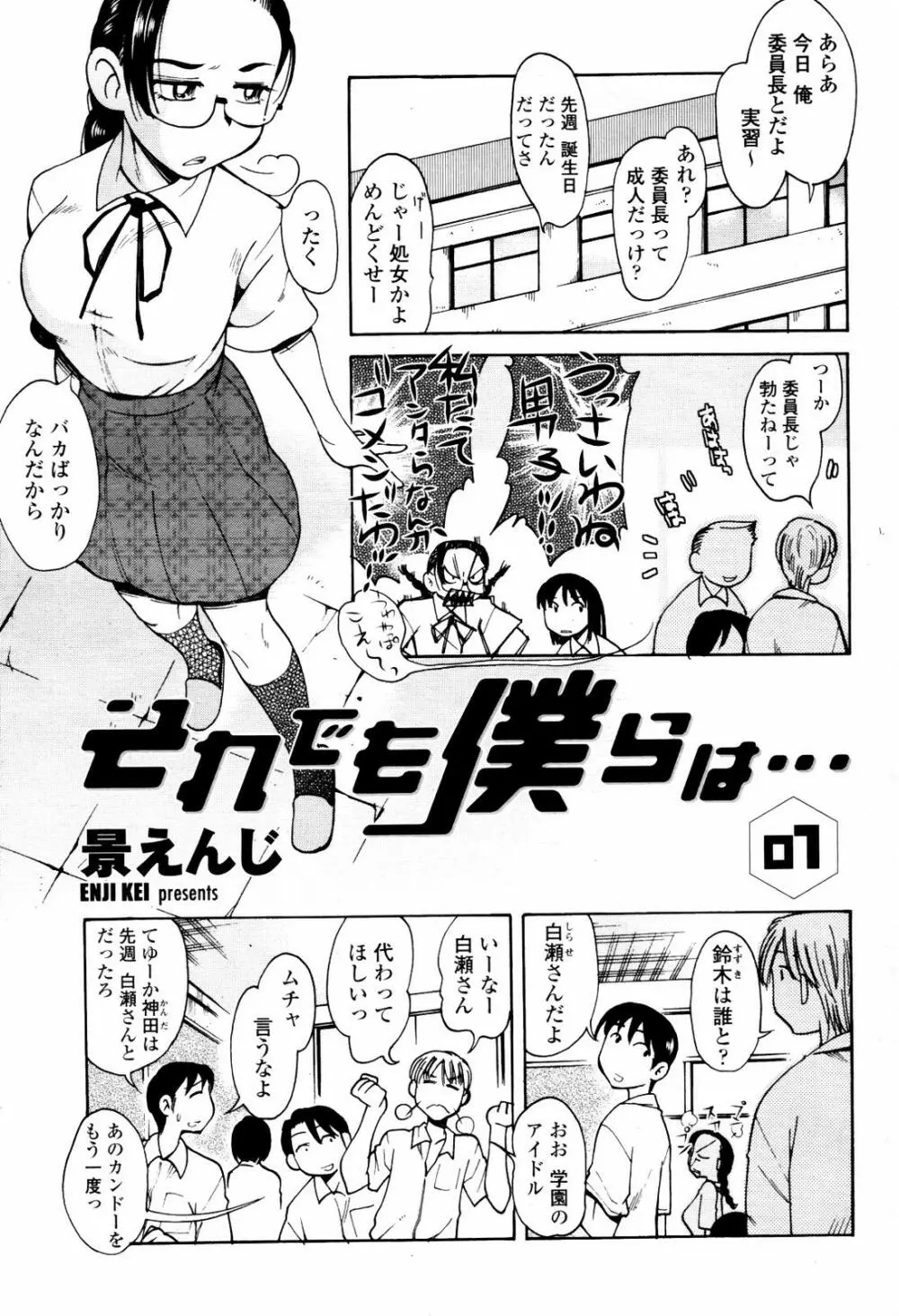 COMIC 桃姫 2007年07月号 421ページ