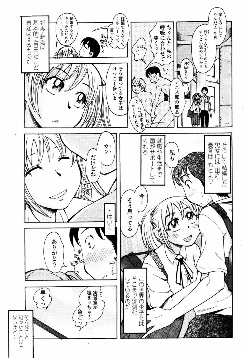 COMIC 桃姫 2007年07月号 423ページ