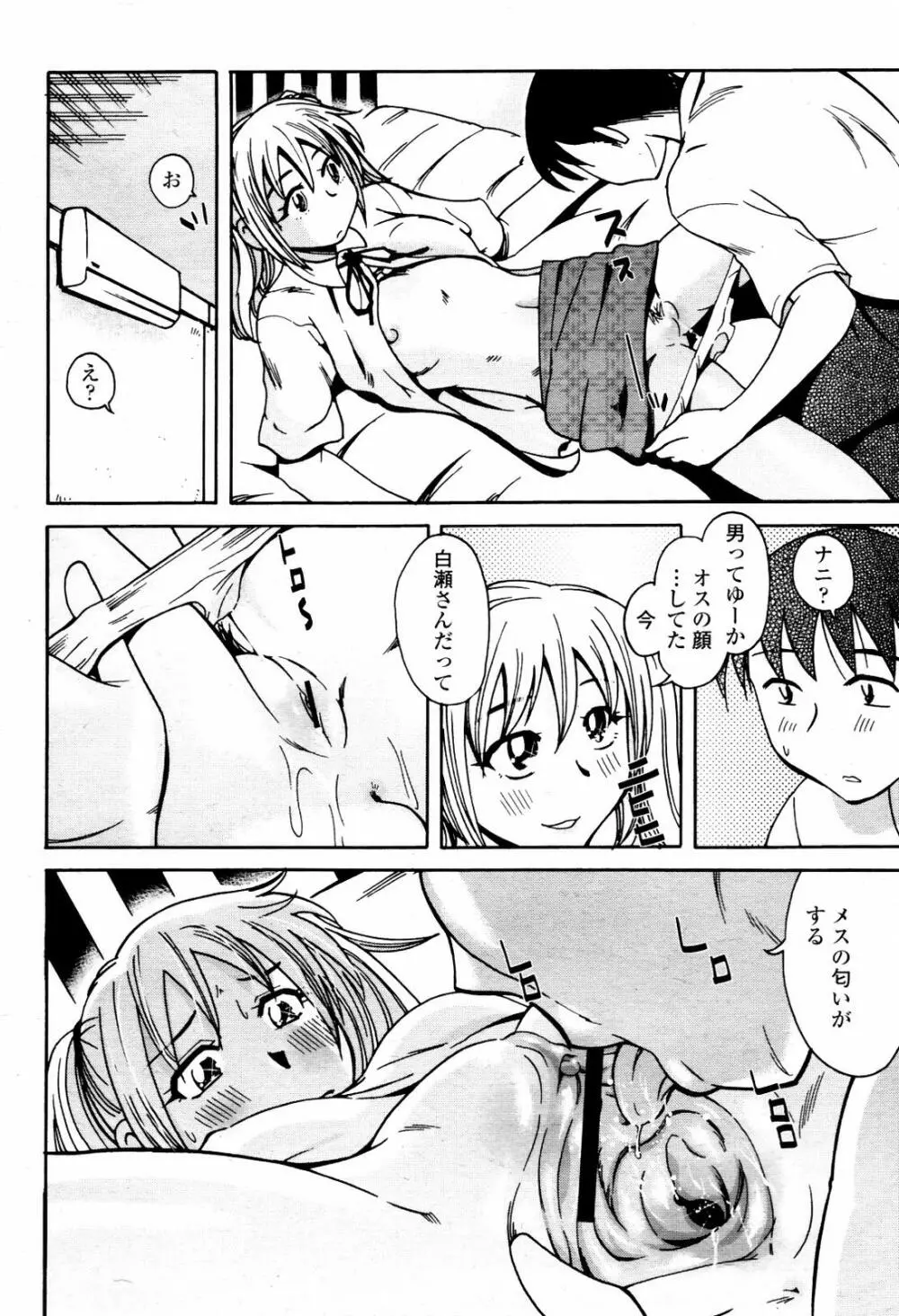 COMIC 桃姫 2007年07月号 426ページ